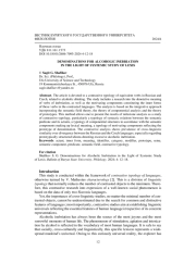 НАИМЕНОВАНИЯ АЛКОГОЛЬНОГО ОПЬЯНЕНИЯ В СВЕТЕ СИСТЕМНОГО ИЗУЧЕНИЯ ЛЕКСИКИ