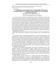 ОСОБЕННОСТИ ПРАВОВОГО РЕГУЛИРОВАНИЯ СИРОТСКИХ ПРОИЗВЕДЕНИЙ В РОССИЙСКОЙ ФЕДЕРАЦИИ И В ЗАРУБЕЖНОМ ЗАКОНОДАТЕЛЬСТВЕ