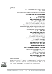 РОССИЙСКОЕ КИНО СЕГОДНЯ VS ПРОШЛОЕ И БУДУЩЕЕ