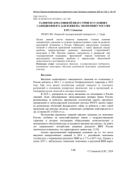 РАЗВИТИЕ КРЕАТИВНОЙ ИНДУСТРИИ В УСЛОВИЯХ САНКЦИОННОГО ДАВЛЕНИЯ НА ЭКОНОМИКУ РОССИИ