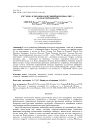 СТРУКТУРА И ДИНАМИКА ПОПУЛЯЦИЙ IRISPSEUDACORUS L. В САМАРСКОЙ ОБЛАСТИ