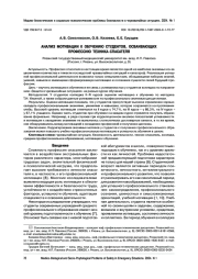 Анализ мотивации к обучению студентов, осваивающих профессию техника-спасателя