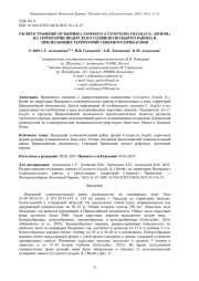РАСПРОСТРАНЕНИЕ ПУЗЫРНИКА ЛОМКОГО (CYSTOPTERISFRAGILIS (L.) BERNH.) НА ТЕРРИТОРИИ ИНДЕРСКОГО СОЛЯНОКУПОЛЬНОГО РАЙОНА И ПРИЛЕГАЮЩИХ ТЕРРИТОРИЙ СЕВЕРНОГО ПРИКАСПИЯ