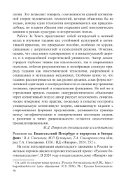 РЕЦЕНЗИЯ НА: ZE HONG. DIVINATION: A COGNITIVE PERSPECTIVE. CAMBRIDGE: CAMBRIDGE UNIVERSITY PRESS, 2025. 80 P