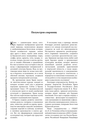 Полуостров сокровищ