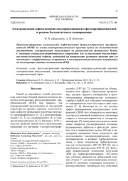 Электрополевая дефектоскопия полупроводниковых фотопреобразователей в режиме бесконтактного сканирования