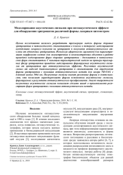 Моделирование акустических сигналов при оптоакустическом эффекте для обнаружения эритроцитов различной формы лазерным цитометром