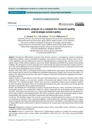 Библиометрический анализ как катализатор качества исследований и стратегической научной политики