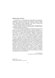 Предисловие к разделу