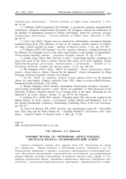 ХОРОВЫЕ ПОЭМЫ Т. Н. ХРЕННИКОВА "ПЕРЕД ДОЖДЕМ", "НЕСЖАТАЯ ПОЛОСА": МУЗЫКОВЕДЧЕСКИЙ АСПЕКТ