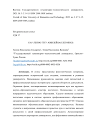 К 85-ЛЕТИЮ ГГТУ: ЮБИЛЕЙНАЯ ЛЕТОПИСЬ