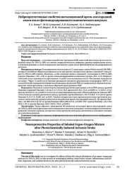 Нейропротективные свойства ингаляционной аргон-кислородной смеси после фотоиндуцированного ишемического инсульта