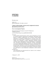 Список действующих лиц как часть паратекста пьесы: функциональный аспект