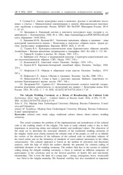 ВОСПОМИНАНИЯ МУЗЕЙНЫХ РАБОТНИКОВ КАК ИСТОЧНИК ИЗУЧЕНИЯ ИСТОРИИ МУЗЕЯ (НА ПРИМЕРЕ ВОСПОМИНАНИЙ Р. М. АЛЕКСИНОЙ О ДОМЕ-МУЗЕЕ Н. С. ЛЕСКОВА)