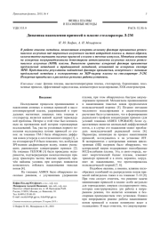 Динамика накопления примесей в плазме стелларатора Л-2М