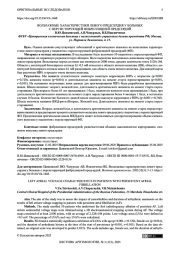 ВОЛЬТАЖНЫЕ ХАРАКТЕРИСТИКИ ЛЕВОГО ПРЕДСЕРДИЯ У БОЛЬНЫХ С ПЕРСИСТИРУЮЩЕЙ ФИБРИЛЛЯЦИЕЙ ПРЕДСЕРДИЙ