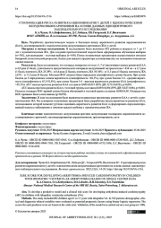 СТРАТИФИКАЦИЯ РИСКА РАЗВИТИЯ КАРДИОМИОПАТИИ У ДЕТЕЙ С ИДИОПАТИЧЕСКИМИ ЖЕЛУДОЧКОВЫМИ АРИТМИЯМИ НА ОСНОВЕ ДАННЫХ ОДНОЦЕНТРОВОГО НАБЛЮДАТЕЛЬНОГО ИССЛЕДОВАНИЯ