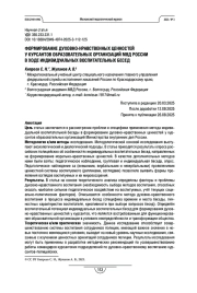 ДИАГНОСТИЧЕСКИЙ МАТЕРИАЛ ДЛЯ ИЗУЧЕНИЯ СПЕЦИФИКИ ПОДГОТОВКИ КУРСАНТОВ МВД РОССИИ К ПРОСВЕТИТЕЛЬСКОЙ ДЕЯТЕЛЬНОСТИ
