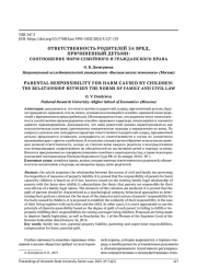 Научных исследований, имеющих практическую пользу для правоприменителей (судей, прокуроров, сотрудников органов опеки и попечительства, органов, осуществляющих защиту прав несовершеннолетних), явно недостаточно.