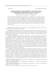 МОДЕЛИРОВАНИЕ ВЗАИМОДЕЙСТВИЯ УДАРНОЙ ВОЛНЫ С ОГРАНИЧЕННЫМ НЕОДНОРОДНЫМ СЛОЕМ ГАЗОВЗВЕСИ ГИБРИДНЫМ МЕТОДОМ КРУПНЫХ ЧАСТИЦ