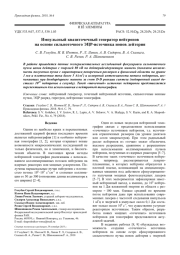 Импульсный квазиточечный генератор нейтронов на основе сильноточного ЭЦР-источника ионов дейтерия