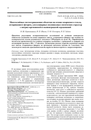 Многослойные светоотражающие оболочки на основе кварцевого стекла, легированного фтором, для планарных волноводных оптических структур с нитрид-кремниевой и оксинитридной сердцевиной