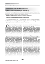 ОБВИНЕНИЕ КАК ДВИЖУЩАЯ СИЛА СОВЕТСКОГО УГОЛОВНОГО ПРОЦЕССА