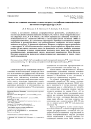 Анализ механизмов темновых токов матриц ультрафиолетовых фотодиодов на основе гетероструктур AlGaN