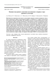 Влияние внутреннего давления на натяжение в сварных строу трекового детектора