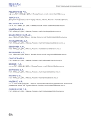 МЕТОДИКИ ОЦЕНКИ КАЧЕСТВА БОЛЬШИХ ГЕНЕРАТИВНЫХ МОДЕЛЕЙ ДЛЯ БАЗОВЫХ СЦЕНАРИЕВ ПРИМЕНЕНИЯ В ЗДРАВООХРАНЕНИИ