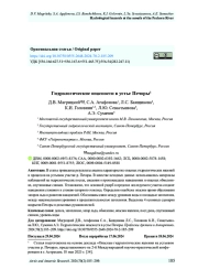 Гидрологические опасности в устье Печоры