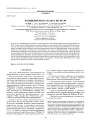 КОМПЬЮТЕРНАЯ АЛГЕБРА НА JULIA