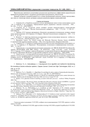 ГИБКАЯ АРХИТЕКТУРА СИСТЕМЫ «УМНЫЙ ДОМ»