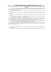 ФОРМИРОВАНИЕ МОДЕЛИ УПРАВЛЯЕМОГО ОБЪЕКТА НА ОСНОВЕ ГИПЕРГРАФА В ЦИКЛЕ НЕПРЕРЫВНОГО ДЕТЕКТИРОВАНИЯ И РЕАГИРОВАНИЯ НА ИНЦИДЕНТЫ ИНФОРМАЦИОННОЙ БЕЗОПАСНОСТИ