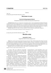 БИОЭТИКА СЕГОДНЯ