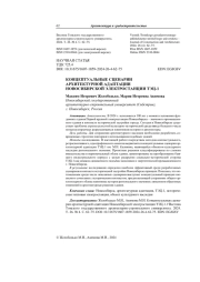 Концептуальные сценарии архитектурной адаптации Новосибирской электростанции ТЭЦ-1