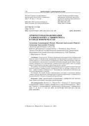 Архитектурная модернизация главного корпуса университета в городе Новочеркасске