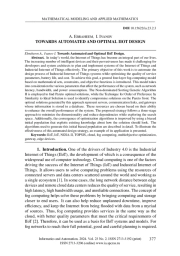 НА ПУТИ К АВТОМАТИЗИРОВАННОМУ И ОПТИМАЛЬНОМУ ПРОЕКТИРОВАНИЮ СИСТЕМ IIOT