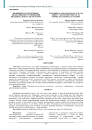 ИНЖЕНЕРНО-ГЕОЛОГИЧЕСКИЕ ИЗЫСКАНИЯ ПРИ СТРОИТЕЛЬСТВЕ ИНДИВИДУАЛЬНОГО ЖИЛОГО ДОМА