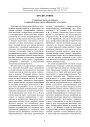 ПРЕДИСЛОВИЕ