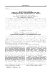 РАЗРАБОТКА РАЦИОНАЛЬНОЙ ТЕХНОЛОГИЧЕСКОЙ СХЕМЫ СОЕДИНЕНИЯ КАРКАСНЫХ УЗЛОВ НИЗКОПОЛЬНОГО АВТОБУСА