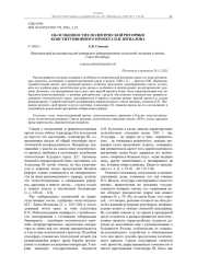 ОБ ОСОБЕННОСТЯХ ПОЛИТИЧЕСКОЙ РИТОРИКИ КОНСТИТУЦИОННОГО ПРОЕКТА П.П. ШУВАЛОВА