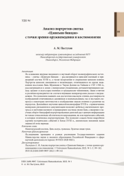 Анализ портретов свитка «Цзинъин бинцзи» с точки зрения оружиеведения и костюмологии