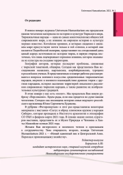 От редакции