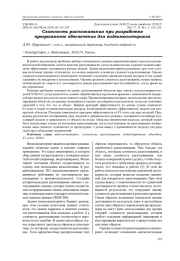 СЛОЖНОСТЬ РАСПОЗНАВАНИЯ ПРИ РАЗРАБОТКЕ ПРОГРАММНОГО ОБЕСПЕЧЕНИЯ ДЛЯ ВИДЕОМОНИТОРИНГА