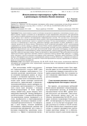 ИСПОЛЬЗОВАНИЕ ТРЕХМЕРНЫХ КУБОВ ДАННЫХ В РЕАЛИЗАЦИИ СИСТЕМЫ БИЗНЕС-АНАЛИЗА