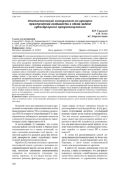 СТАТИСТИЧЕСКИЙ ЭКСПЕРИМЕНТ ПО ПРОВЕРКЕ ПРАКТИЧЕСКОЙ СХОДИМОСТИ В ОДНОЙ ЗАДАЧЕ СУБМОДУЛЯРНОГО ПРОГРАММИРОВАНИЯ