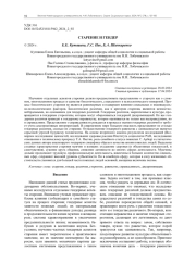 СТАРЕНИЕ И ГЕНДЕР