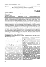 МОДЕЛИРОВАНИЕ СТРУКТУРЫ ИМПОРТОЗАМЕЩЕНИЯ НА БАЗЕ МОДЕЛИ СИСТЕМЫ ОПТИМАЛЬНОГО РАСПРЕДЕЛЕНИЯ