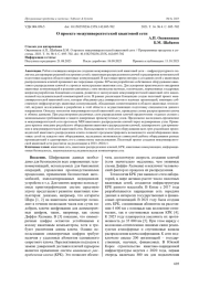 О ПРОЕКТЕ МЕЖУНИВЕРСИТЕТСКОЙ КВАНТОВОЙ СЕТИ
